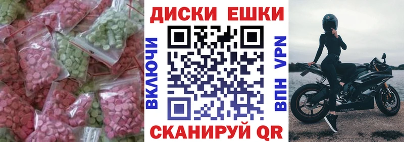 ЭКСТАЗИ диски  Анадырь 