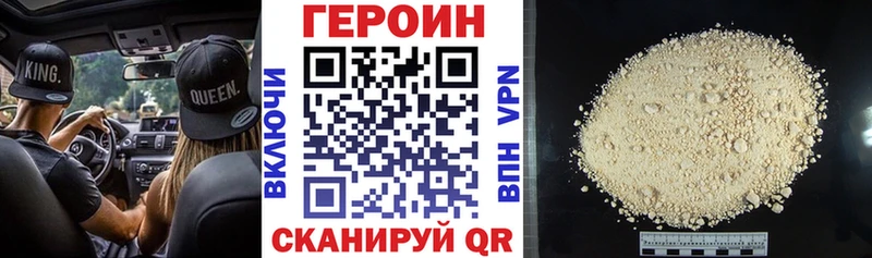 ГЕРОИН гречка Анадырь