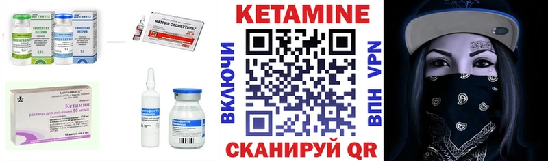 Кетамин ketamine мега рабочий сайт Анадырь