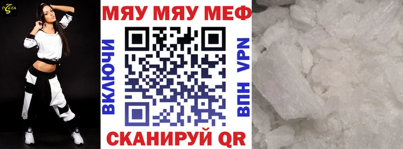 ОМГ ОМГ маркетплейс Анадырь Меф мяу мяу
